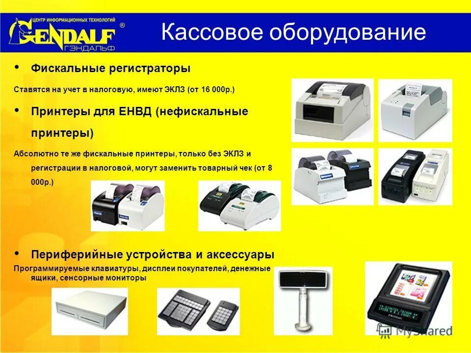 Brother dcp 115c. можно ли вернуть принтер в магазин. панель управления оборудование и звук устройства и принтеры. Brother принтер dcp 115 c. можно ли вернуть принтер в магазин.