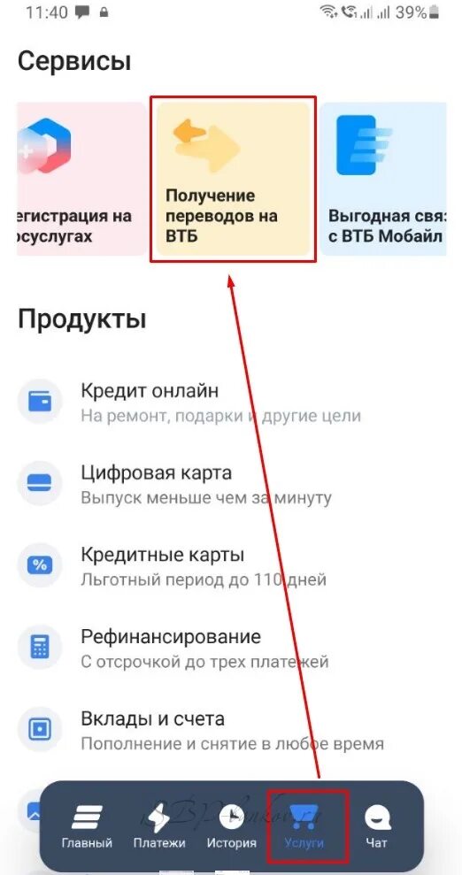 ВТБ подключить систему быстрых платежей в мобильном приложении. ВТБ подключить систему быстрых платежей. Как подключить систему быстрых платежей в ВТБ. ВТБ система быстрых платежей как подключить в приложении. Сбп где найти