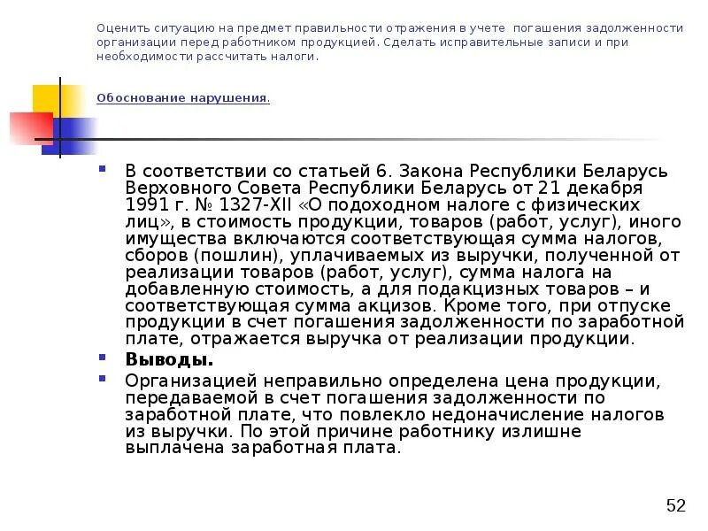 Задолженность заработной платы перед работниками. Погашение задолженности по оплате труда. Погашена задолженность перед работниками по оплате. Погашена задолженность перед персоналом по оплате. Контроль кассовых операций.