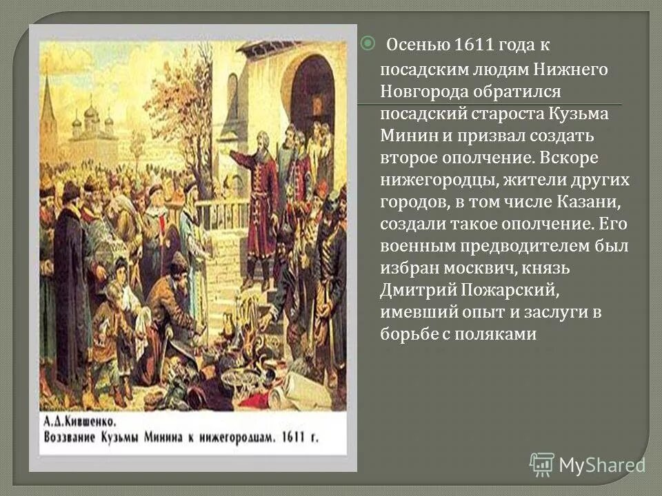 Российское общество 16 века: посадские люди и гости. Являлся посадским старостой в городе образованном. Городское население купцы. Тверь в древней руси. Кто такие посадские люди на руси.