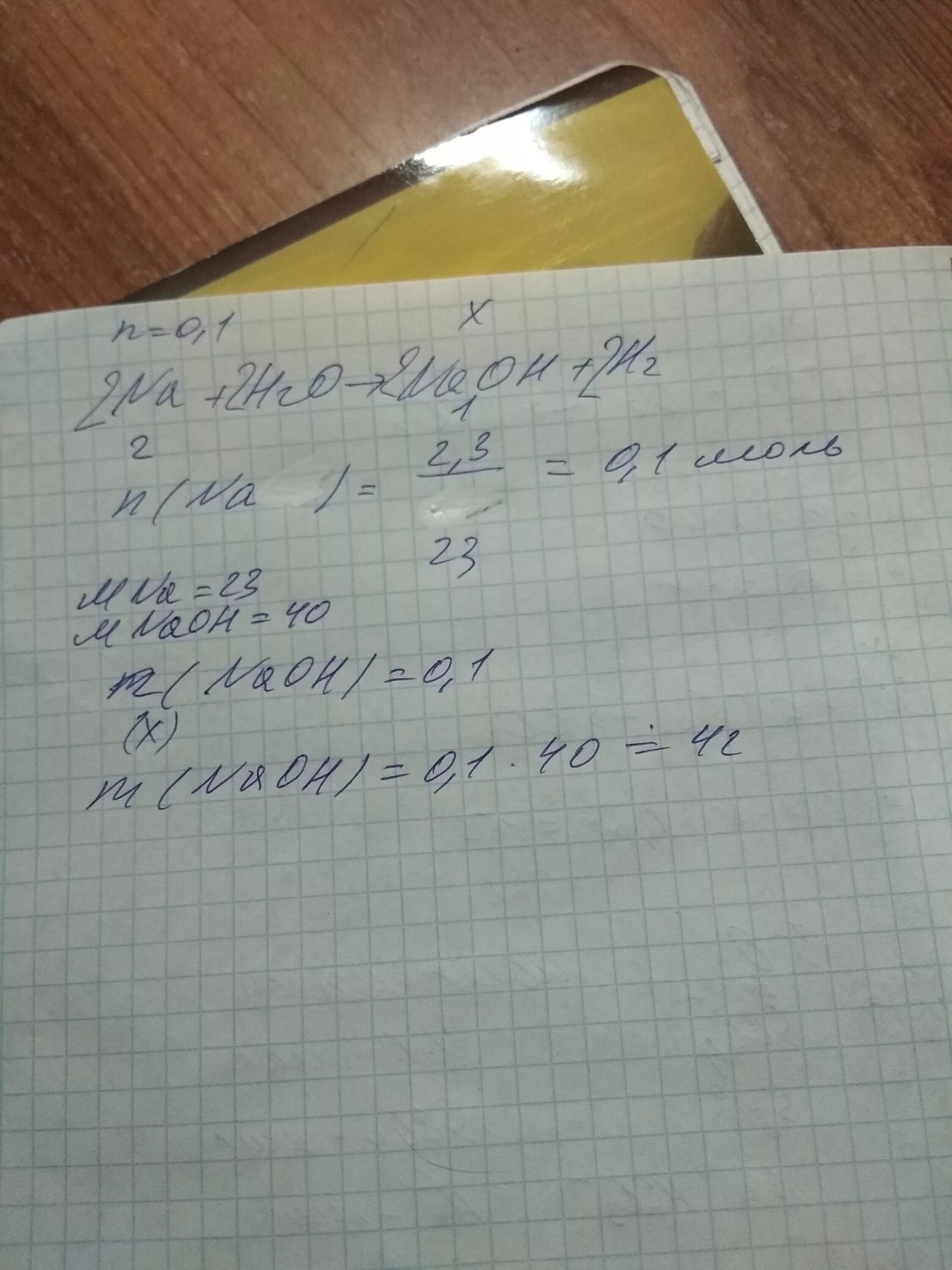 Масса гидроксида. Масса гидроксида натрия. Гидроксид натрия образуется при взаимодействии. При взаимодействии натрия с водой образуется. Что образуется при взаимодействии натрия с водой