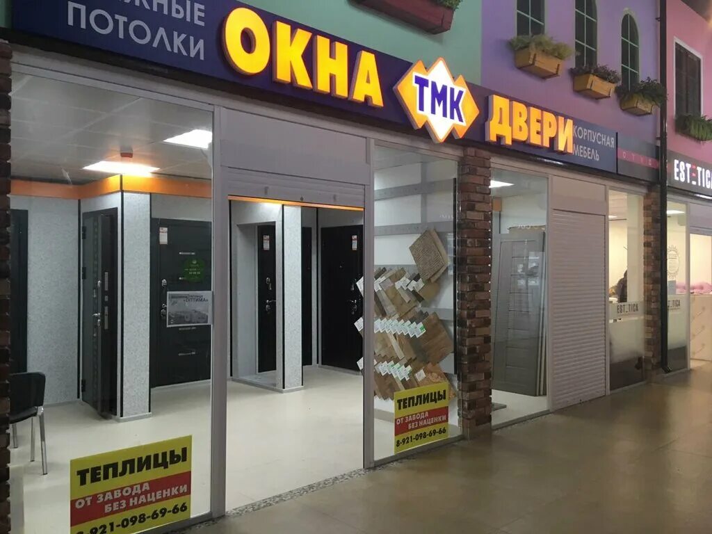 тц панорама тосно. трк панорама тосно. 4 тосно. аптека невис тосно. торговый центр март тосно.