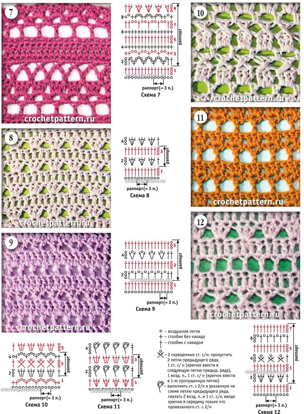 Вязание крючком красиво для начинающих. Образцы вязки крючком для начинающих. Узоры крючком со схемами. Вязание крючком схемы узоров. Вязка крючком узоры.