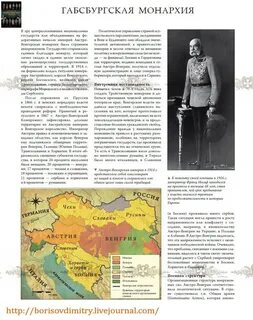 Австро венгрия состав