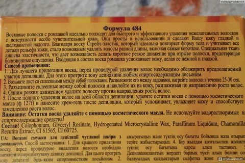 Чем удалить остатки воска