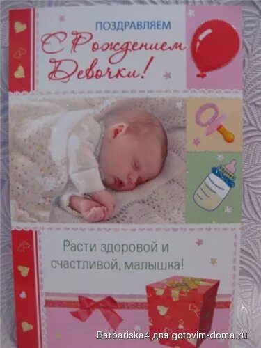 Растите здоровыми и счастливыми. Расти здоровеньким и счастливым. Пусть ребенок растет здоровым. Растите самыми счастливыми и здоровыми. Пусть растет вам на радость.
