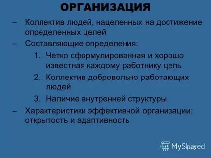 В целом и каждый ее