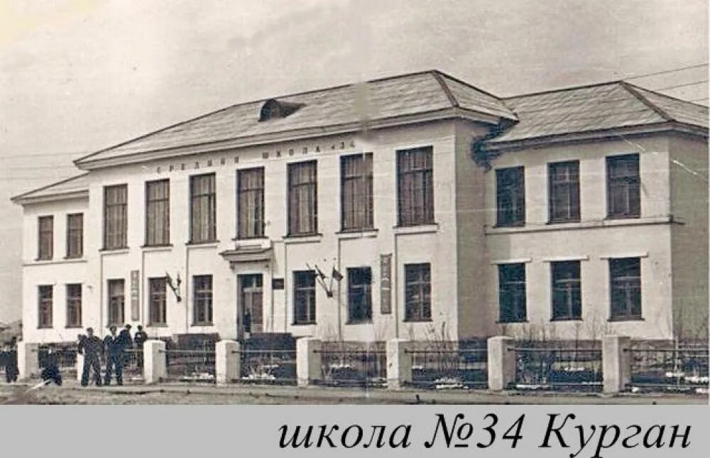 Школа 34 Курган. Город Курган школа 44. Город Курган средняя общеобразовательная школа 48. Курган улица Ломоносова школа 34. Школа 29 курган