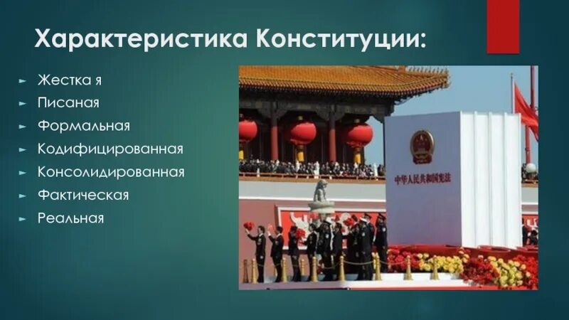 Конституция кнр текст. Особенности конституции доминиканской республики. конституция черногории 1905 года. сколько страниц в конституции кнр. черногория конституция купить.