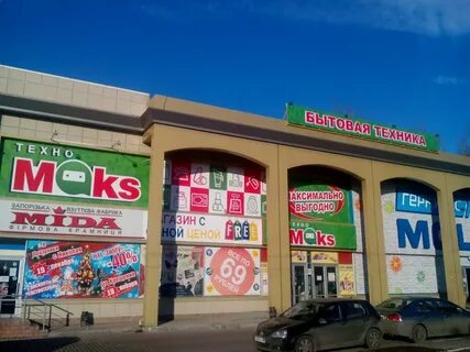 Магазин техник донецк
