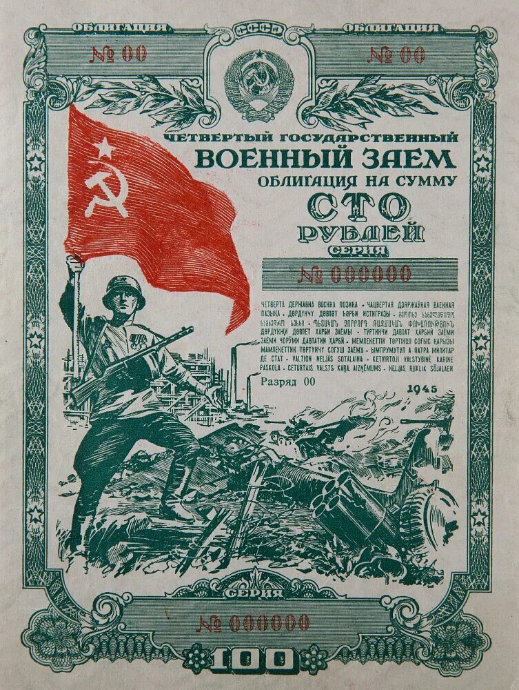 Какие деньги были в войну