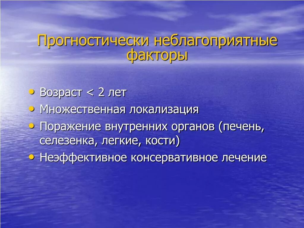 Что такое множественная локализация. Как понять множественная локализация. Неэффективная консервативная терапия. Фактору скольки лет. Множественная локализация