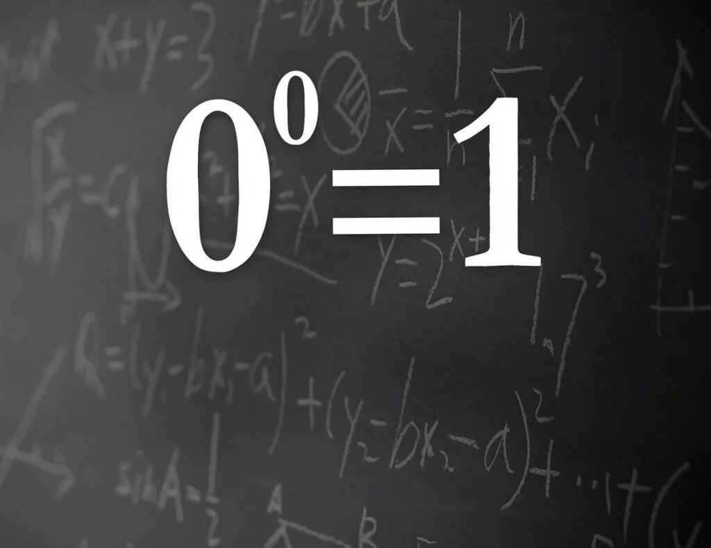 Почему 2 нуля. Ноль в степени 1. НОЛЬТВ нулевой степени. Ноль в степени 0. Ноль в нулевой степени чему равно.