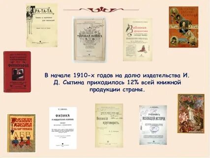 Книгоиздатель отстаивал идею выпуска доступной литературы