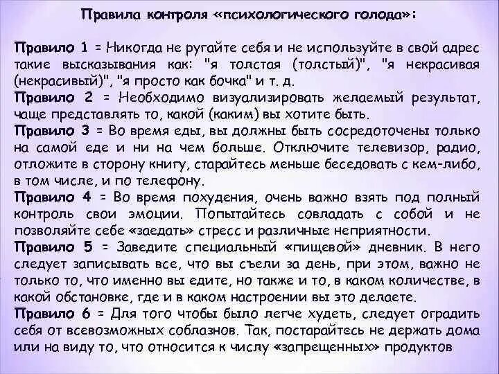 Методики длительного голодания. Схемы голодания на воде. Сколько можно голодать. Сроки голодания. Голодание 1 неделя