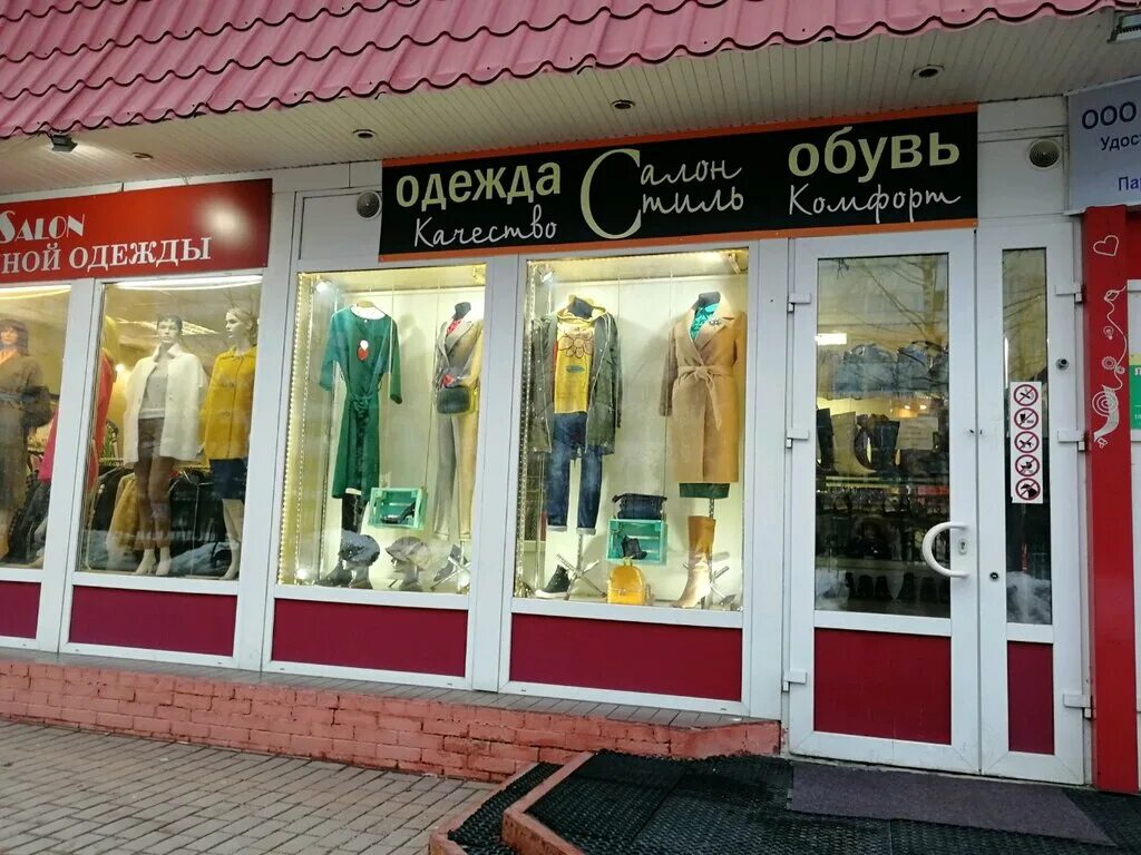 техника комфорт магазин. комфорт в одежде. Comfortable clothes. комфорт одежда. домашняя одежда.