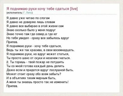 Песня руки выше поднимай