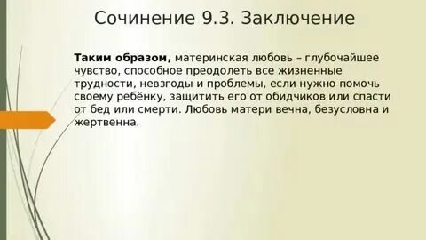 Материнская любовь примеры из литературы. Жизненные примеры материнской любви. Жизненные примеры материнской любви. Жизненные примеры материнской любви. Любовь материнская любовь.