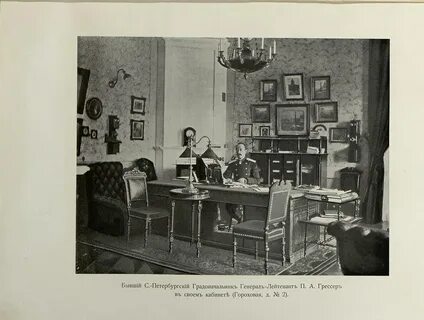 Петербургский градоначальник