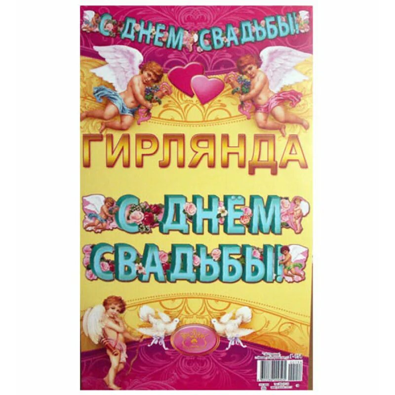 Маме со свадьбой сына. С днём свадьбы сына поздравления. Со свадьбой сына открытки маме жениха. Открытки с женитьбой сына маме. Поздравление матери с женитьбой сына.