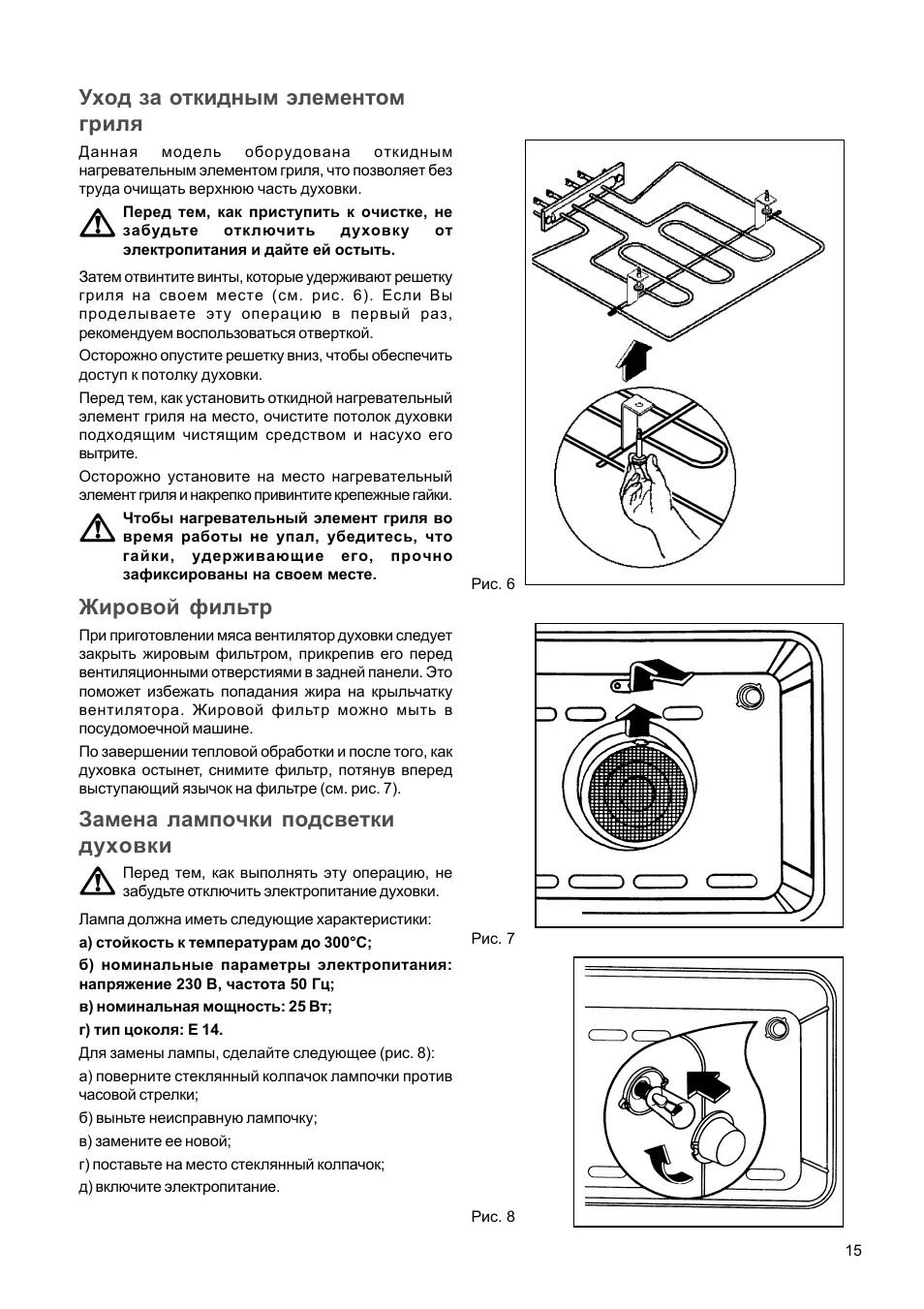 Zanussi духовой шкаф электрический. Духовка Zanussi инструкция электрическая режимы. Zanussi built in духовой шкаф режимы. Zanussi духовка режим гриль электрическая. Как включить гриль в духовке