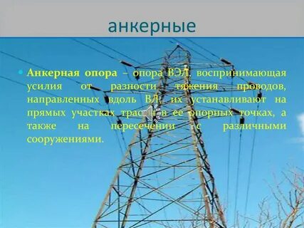 Направленные провода