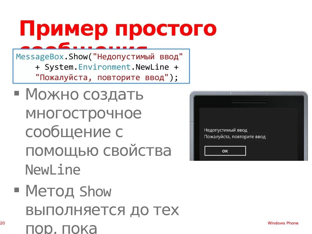 Образец сообщений наблюдателей. Сообщение пример. Простое сообщение. Быстрые сообщения примеры. Пример сообщения dla.