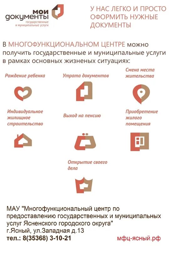 Можно оформить продажу квартиры в мфц. Документы МФЦ. Мои документы государственные и муниципальные услуги. Услуги МФЦ. Документы через МФЦ.