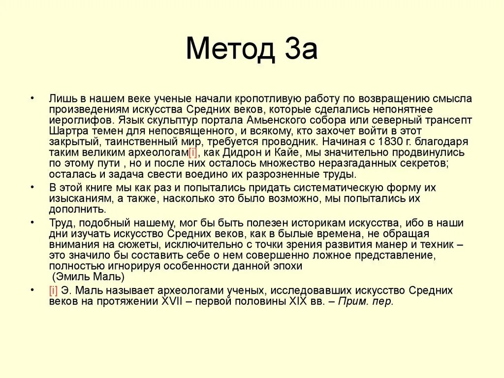 Методы исследования произведения. Комплексное исследование произведений живописи. Выбрать произведение искусства на анализ.