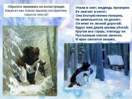 Онегин снег выпал только в январе