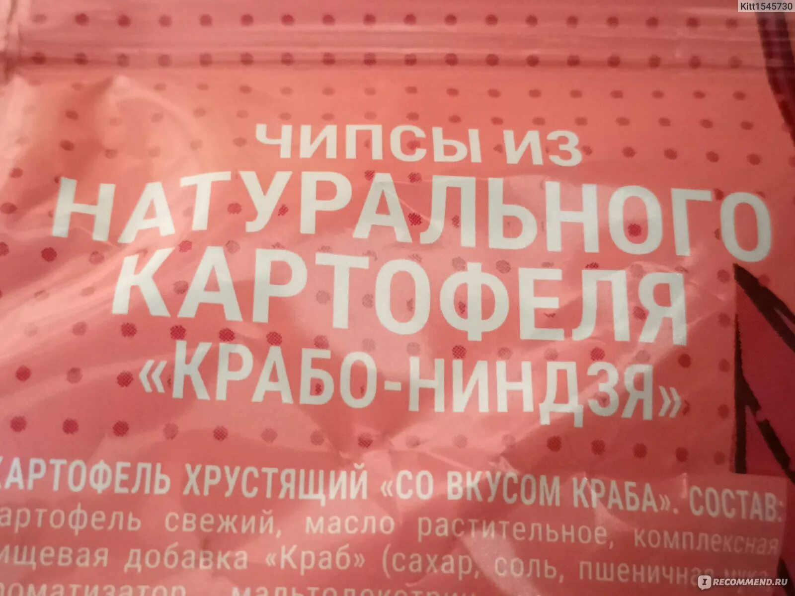 Чипсы лава лава воздушные. Чипсы картофельные &quot;lava lava&quot;. чипсы лава лава с крабом. упаковка чипсов лава лава.