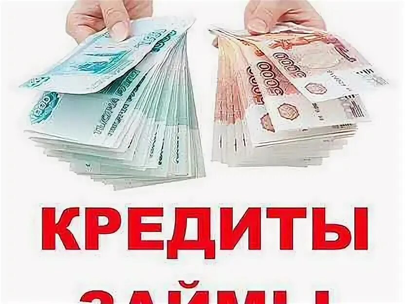 Кредит или накопления. Почта банк потребительский кредит. Баксы. Выгодные условия займа. Займ на карту.