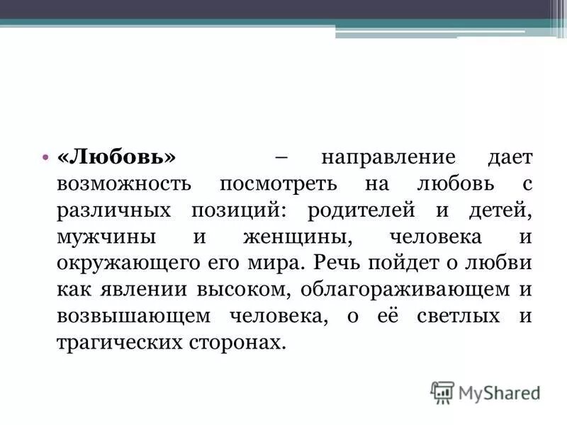 сочинение огэ. 2 9. шаблон написания сочинения 9. 2. сочинение огэ.