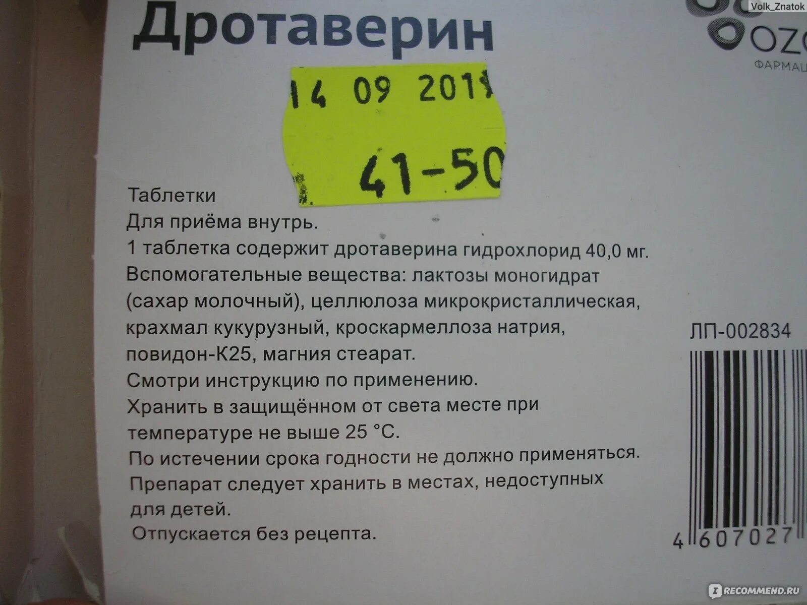 Можно ли дать дротаверин ребенку. Дротаверин детям дозировка. дротаверин детям дозировка в таблетках.
