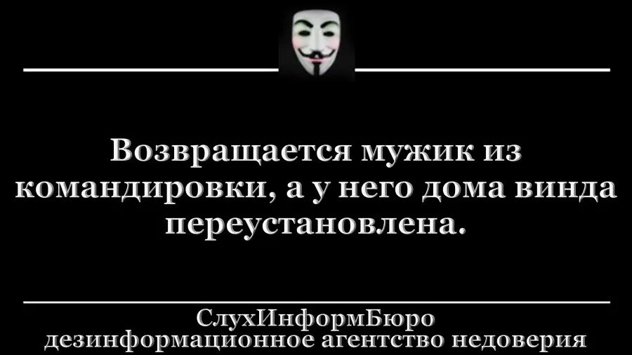 Муж возвращается из командировки. Возвращаются с командировок. Переустановить винду Мем. Возвращение парня из командировки.