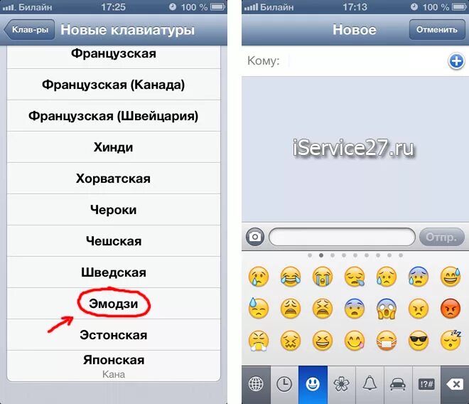 Смайлы на клавиатуре айфона. Как поставить смайлики как на айфоне. Как сделать смайлики на айфоне. Как сделать смайлы айфона на андроид.