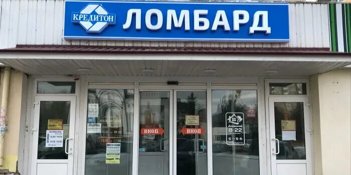 ломбард каневская. техно ломбард. ломбард молодечно. планета ломбард. ломбард техники рядом со мной.