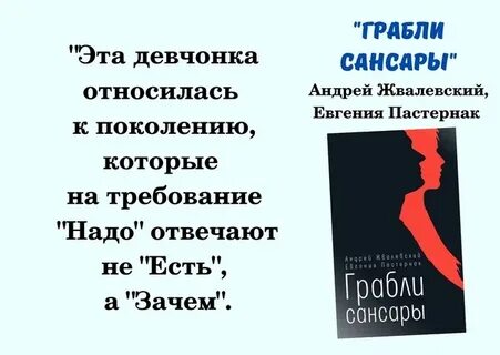 Неудачница пастернак и жвалевский анализ