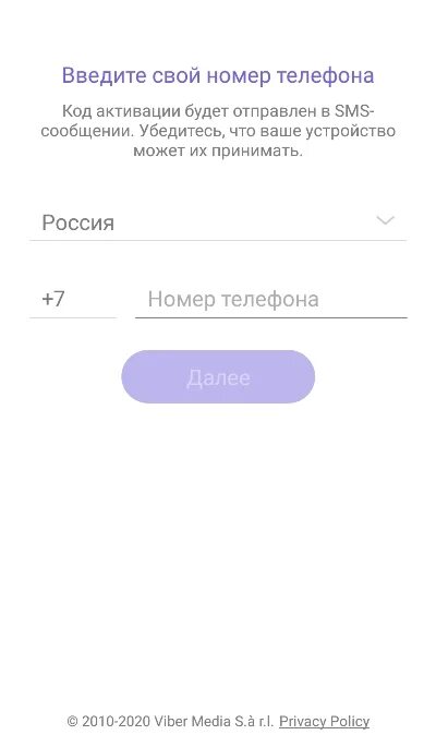 Viber сбой активации. Сбой вызова в вайбере. Сбой активации вайбер на телефоне. Сбой активации в вайбере что делать.