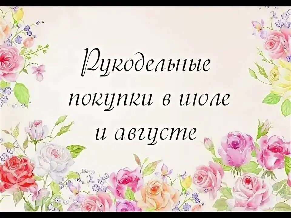 Покупать июль. Покупать июль. Покупать июль. День шопинга. Девушка с пакетами.