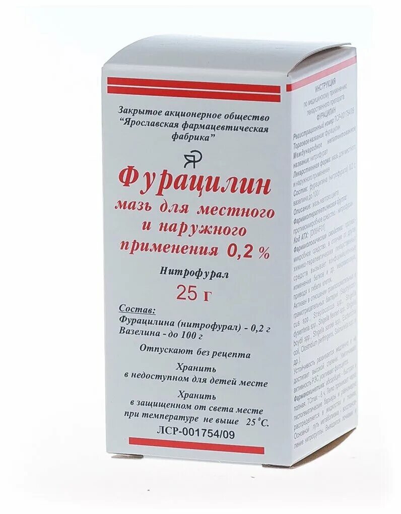 Фирощилин маз. Фурацилин для зубы. Фурацилиновая мазь с анестезином. Мазь фурацилиновая 2 %. Фурацилин мазь применение.