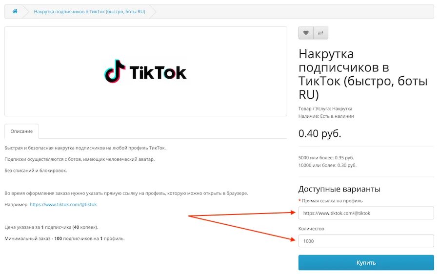 Накрутка подписчиков в тик ток денег. Накрутка. накрутка подписчиков. накрутка подписчиков в тик ток. накрутка лайков тикток.