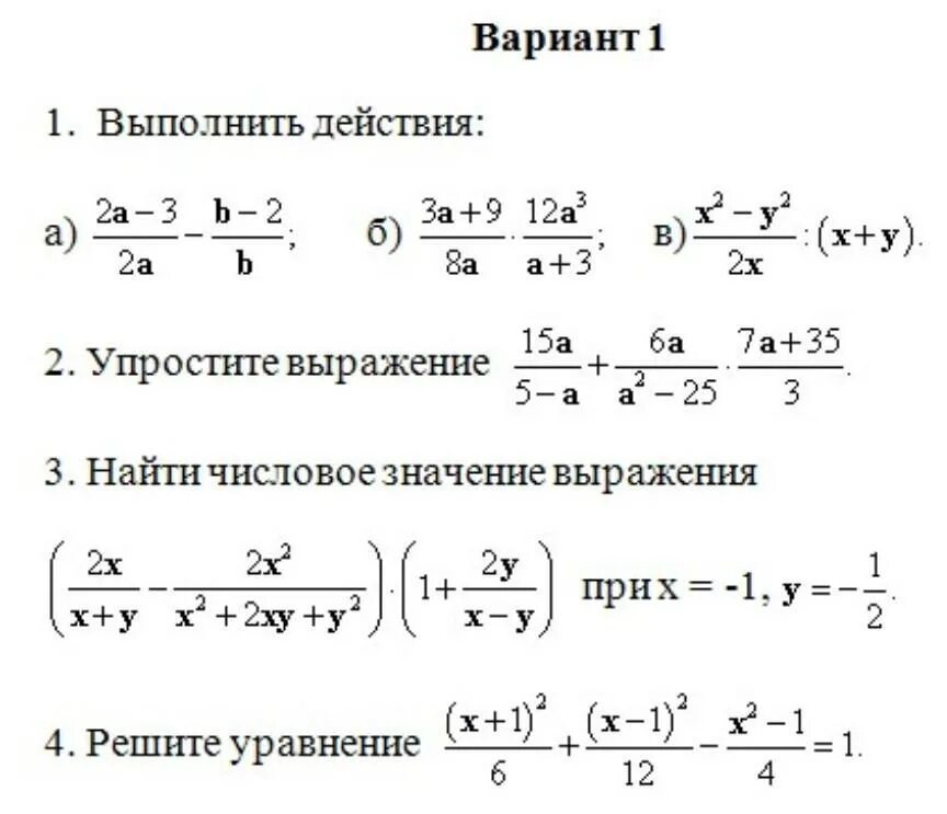 Контрольная по алгебре 7 класс алгебраические дроби. Алгебраические дроби 7 класс контрольная работа. Проверочная работа по алгебре 7 класс алгебраические дроби. Контрольная работа алгебраические дроби Алгебра 7 класс. Контрольная работа по алгебре 7 класс алгебраические дроби.