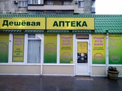Гемотест новороссийск анапское