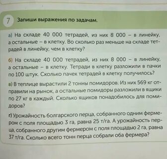 Запиши 7
