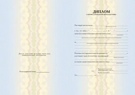 Бланк диплома о высшем