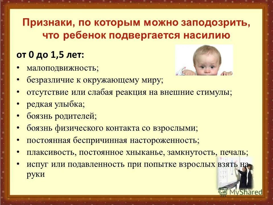 Что значит интересы ребенка. Охрана прав и интересов детей семейным законодательством. Как защитить интересы ребенка. Интересы ребенка в праве. Что значит интересы ребенка.