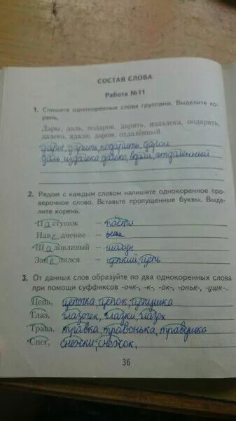 Стр 36 номер 6. Русский язык 4 класс 2 часть рабочая тетрадь стр 36. Рабочая тетрадь по русскому языку 4 класс стр 36. Русский рабочая тетрадь стр 36. Русский язык 2 класс рабочая тетрадь стр 36.