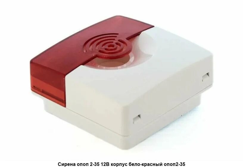 Рубеж опоп 124-7 12в. Опоп 2-35 12в сирена звуковой оповещатель рубеж. Оповещатель звуковой рубеж опоп 2-35. Опоп 124-7 оповещатель светозвуковой. Извещатель рубеж звуковой.