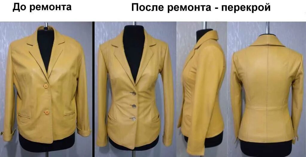 Как ушить куртку на размер. Ушить пальто. ушивание пиджака. ушиваем женский пиджак.. пиджак перекрой.